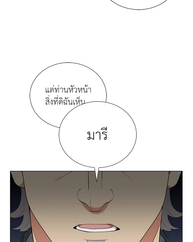 Hunter World’s Gardener คนสวนโลกฮันเตอร์ ตอนที่ 58 หน้า 116