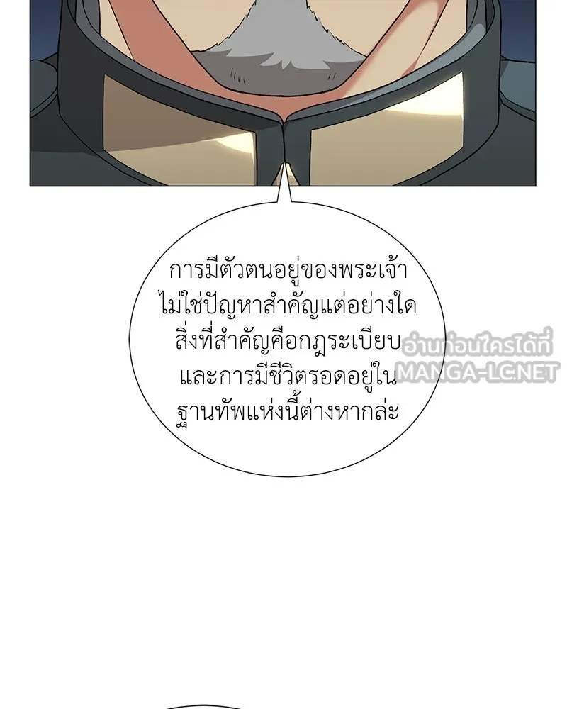 Hunter World’s Gardener คนสวนโลกฮันเตอร์ ตอนที่ 58 หน้า 117