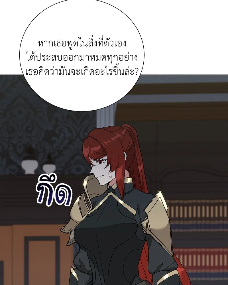 Hunter World’s Gardener คนสวนโลกฮันเตอร์ ตอนที่ 58 หน้า 118