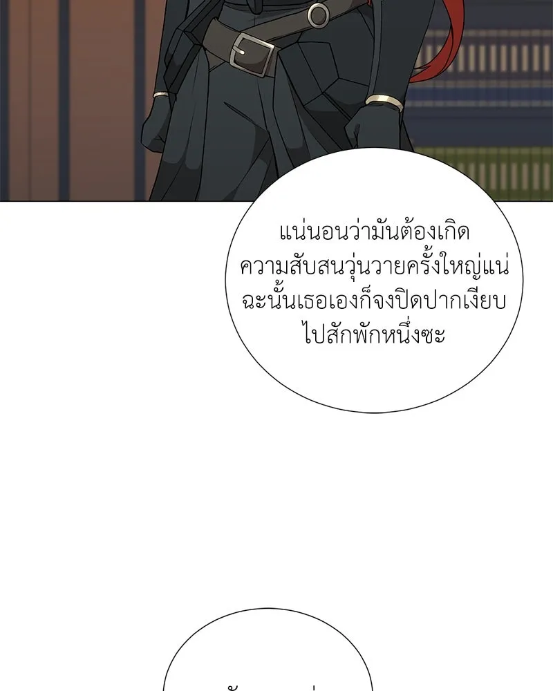 Hunter World’s Gardener คนสวนโลกฮันเตอร์ ตอนที่ 58 หน้า 119