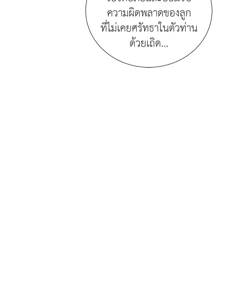 Hunter World’s Gardener คนสวนโลกฮันเตอร์ ตอนที่ 58 หน้า 124