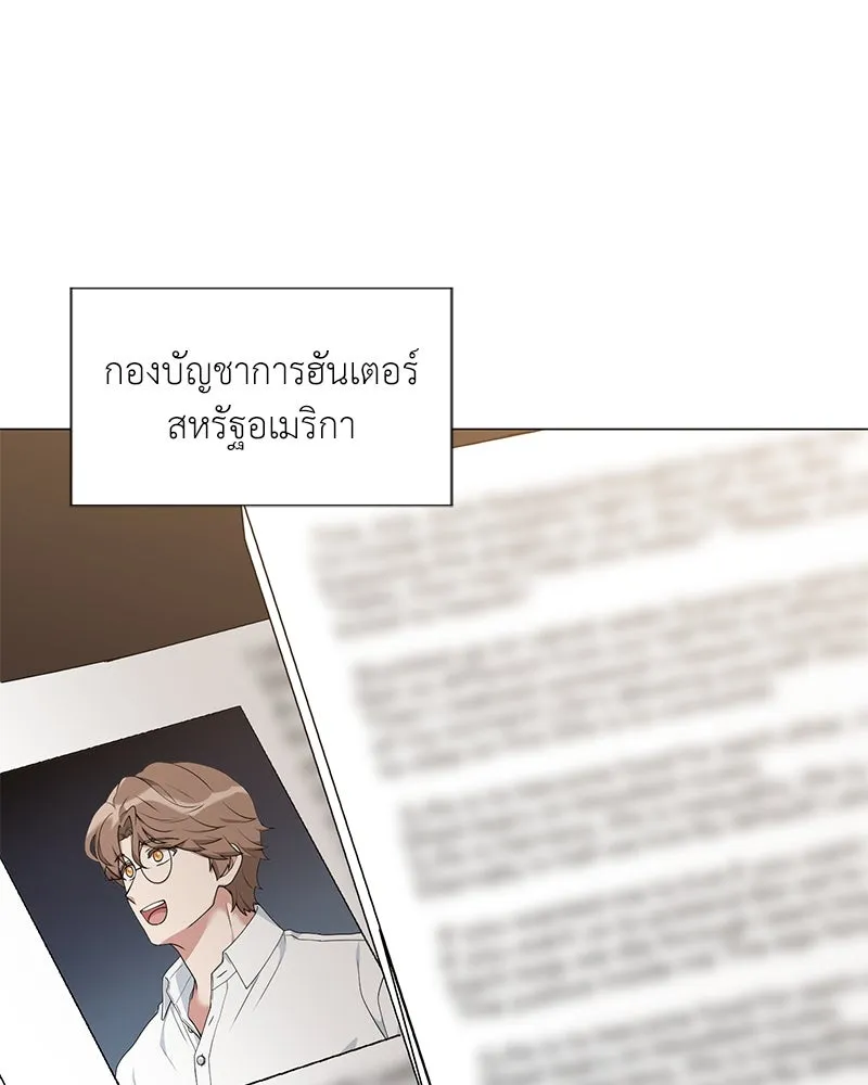 Hunter World’s Gardener คนสวนโลกฮันเตอร์ ตอนที่ 58 หน้า 125