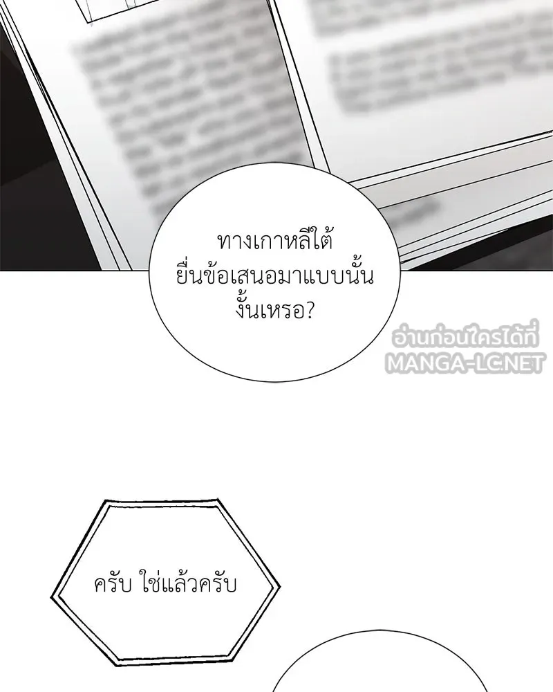 Hunter World’s Gardener คนสวนโลกฮันเตอร์ ตอนที่ 58 หน้า 126