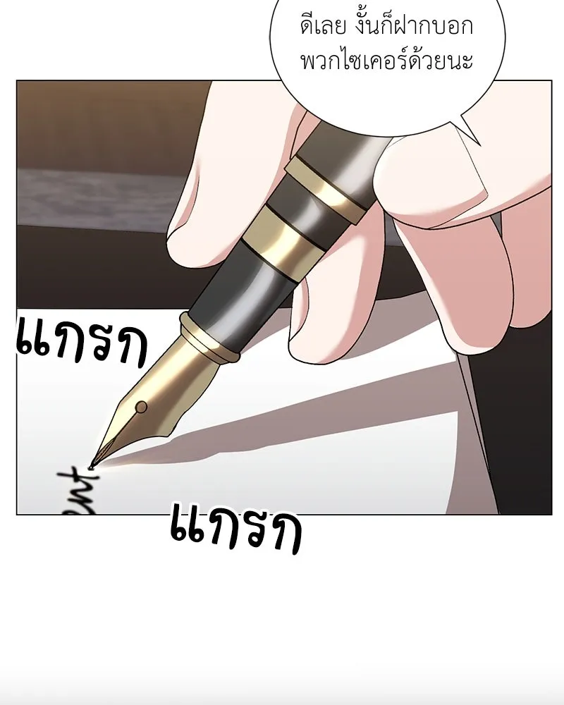 Hunter World’s Gardener คนสวนโลกฮันเตอร์ ตอนที่ 58 หน้า 127