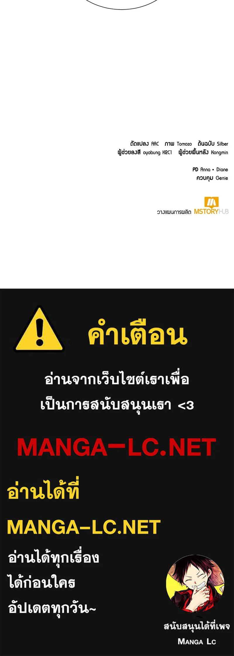 Hunter World’s Gardener คนสวนโลกฮันเตอร์ ตอนที่ 58 หน้า 130