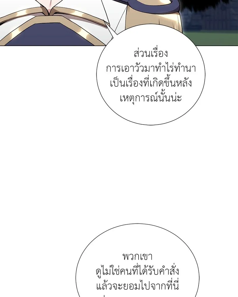 Hunter World’s Gardener คนสวนโลกฮันเตอร์ ตอนที่ 58 หน้า 16