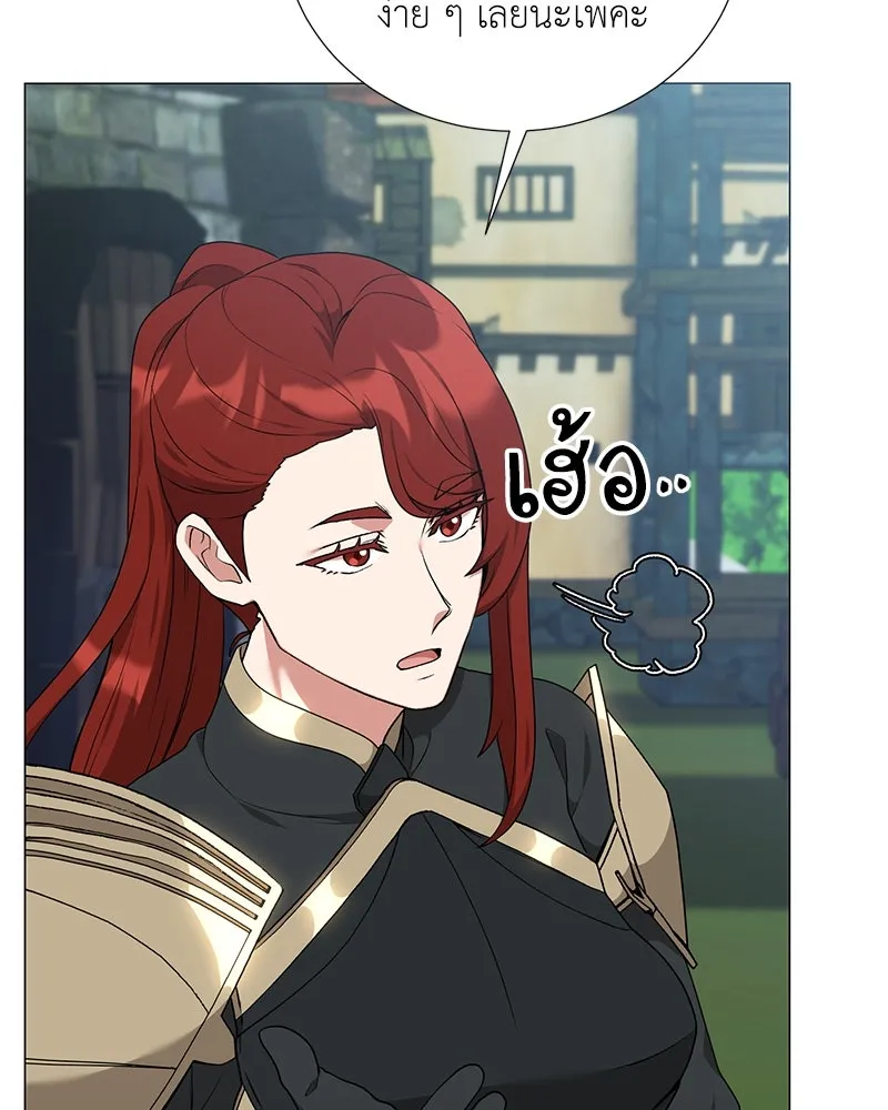 Hunter World’s Gardener คนสวนโลกฮันเตอร์ ตอนที่ 58 หน้า 17