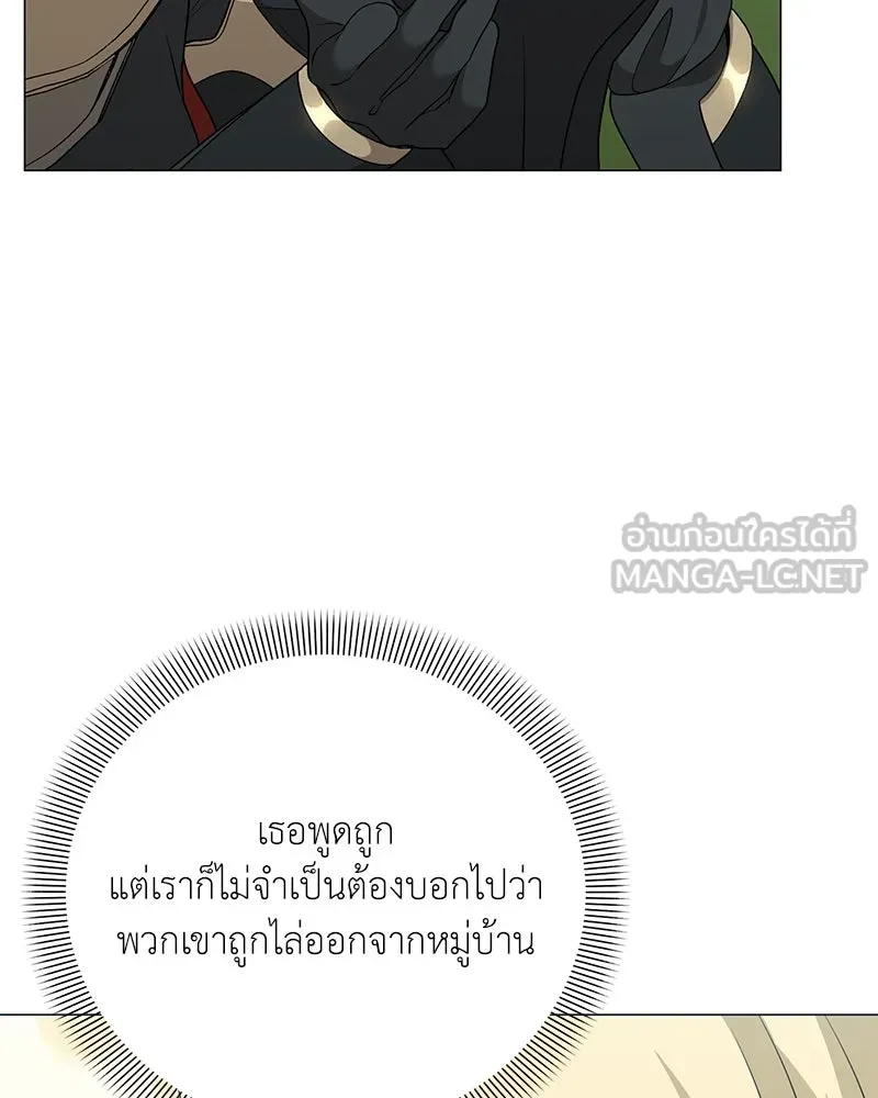 Hunter World’s Gardener คนสวนโลกฮันเตอร์ ตอนที่ 58 หน้า 18