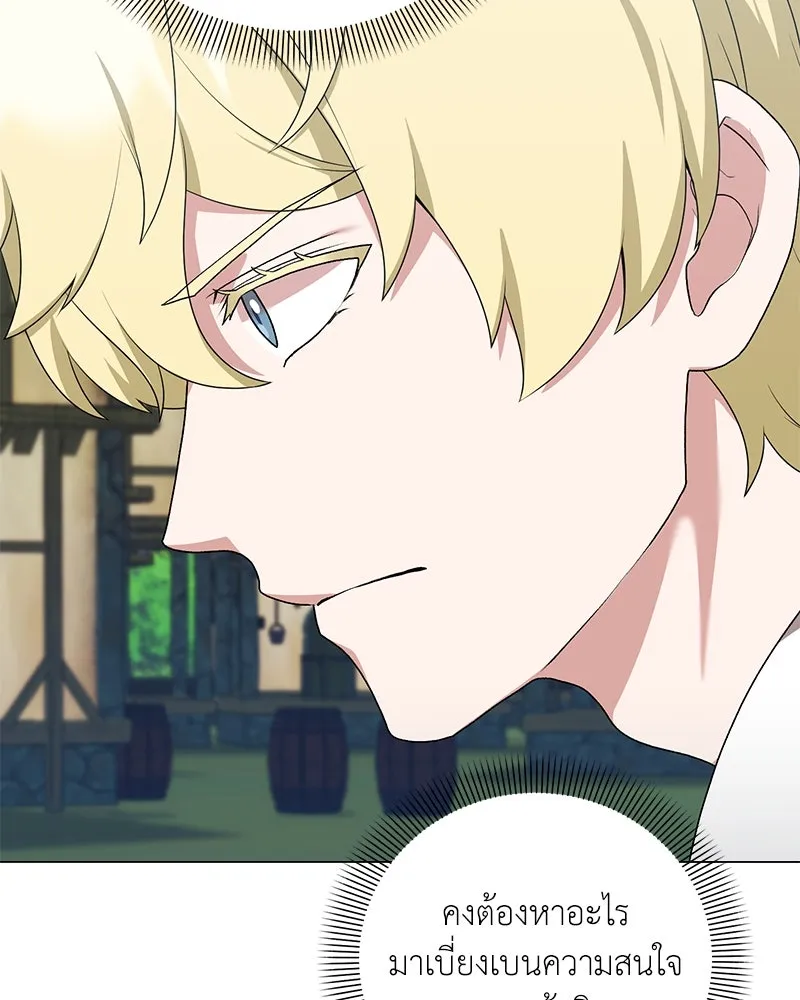 Hunter World’s Gardener คนสวนโลกฮันเตอร์ ตอนที่ 58 หน้า 19
