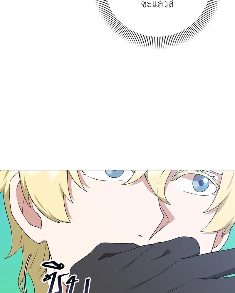 Hunter World’s Gardener คนสวนโลกฮันเตอร์ ตอนที่ 58 หน้า 20