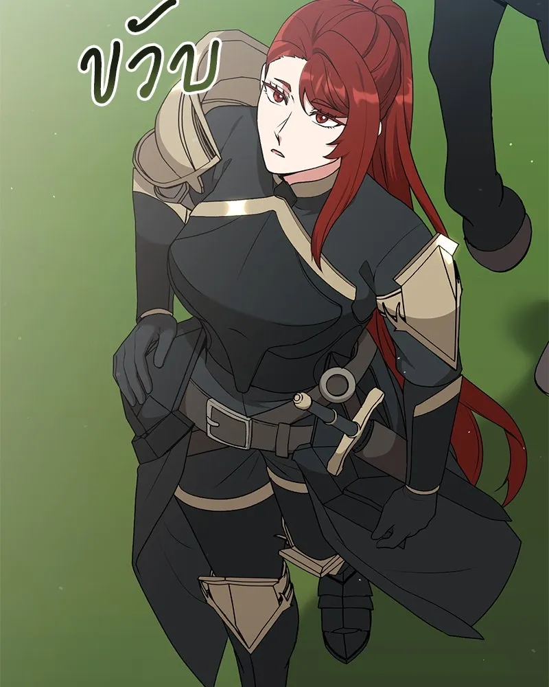 Hunter World’s Gardener คนสวนโลกฮันเตอร์ ตอนที่ 58 หน้า 23