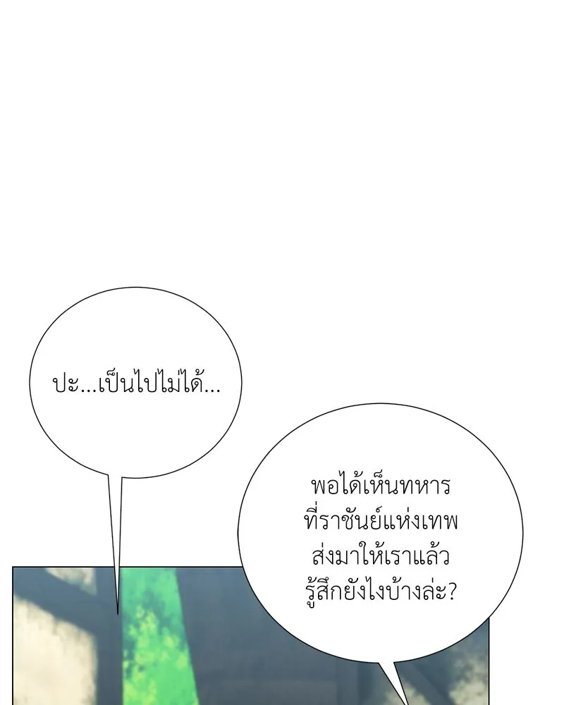 Hunter World’s Gardener คนสวนโลกฮันเตอร์ ตอนที่ 58 หน้า 28