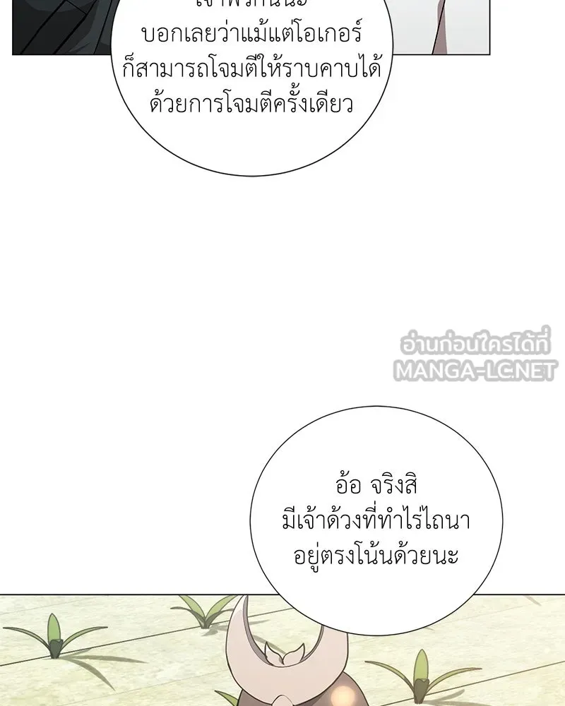 Hunter World’s Gardener คนสวนโลกฮันเตอร์ ตอนที่ 58 หน้า 30