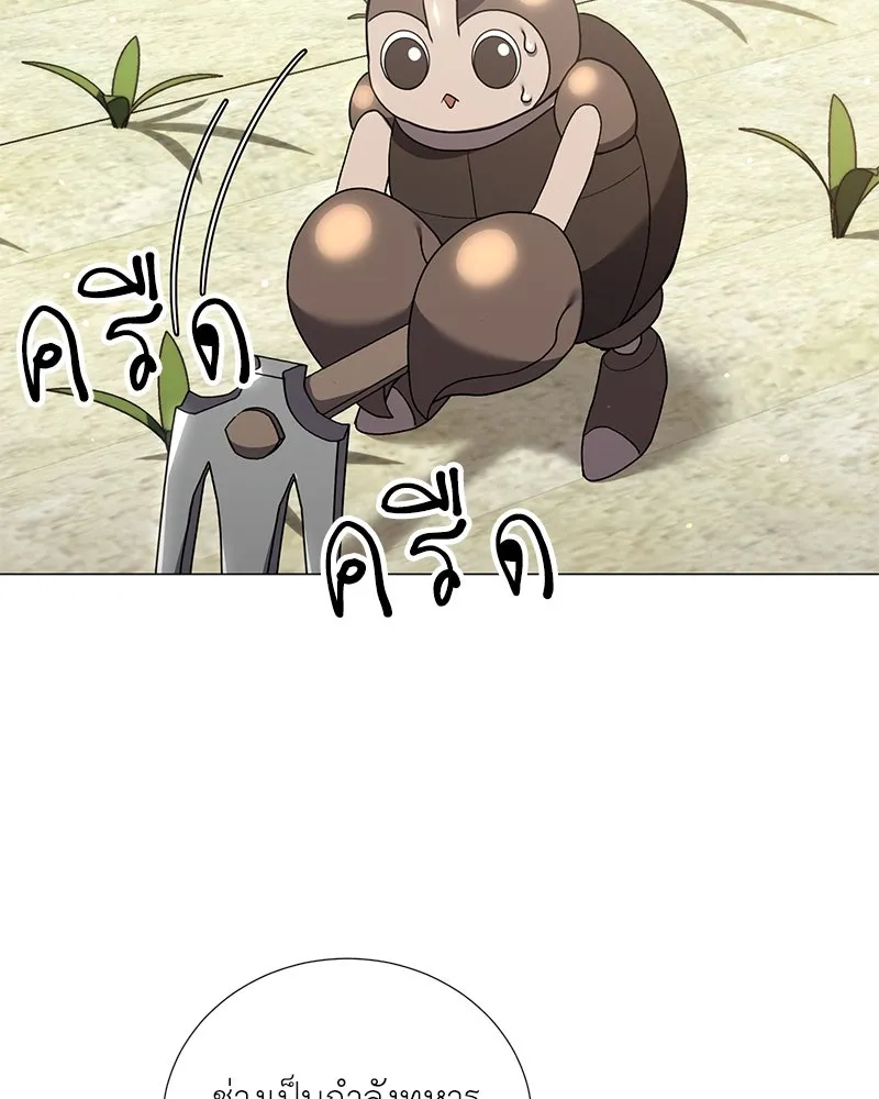 Hunter World’s Gardener คนสวนโลกฮันเตอร์ ตอนที่ 58 หน้า 31