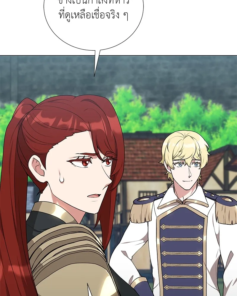 Hunter World’s Gardener คนสวนโลกฮันเตอร์ ตอนที่ 58 หน้า 32