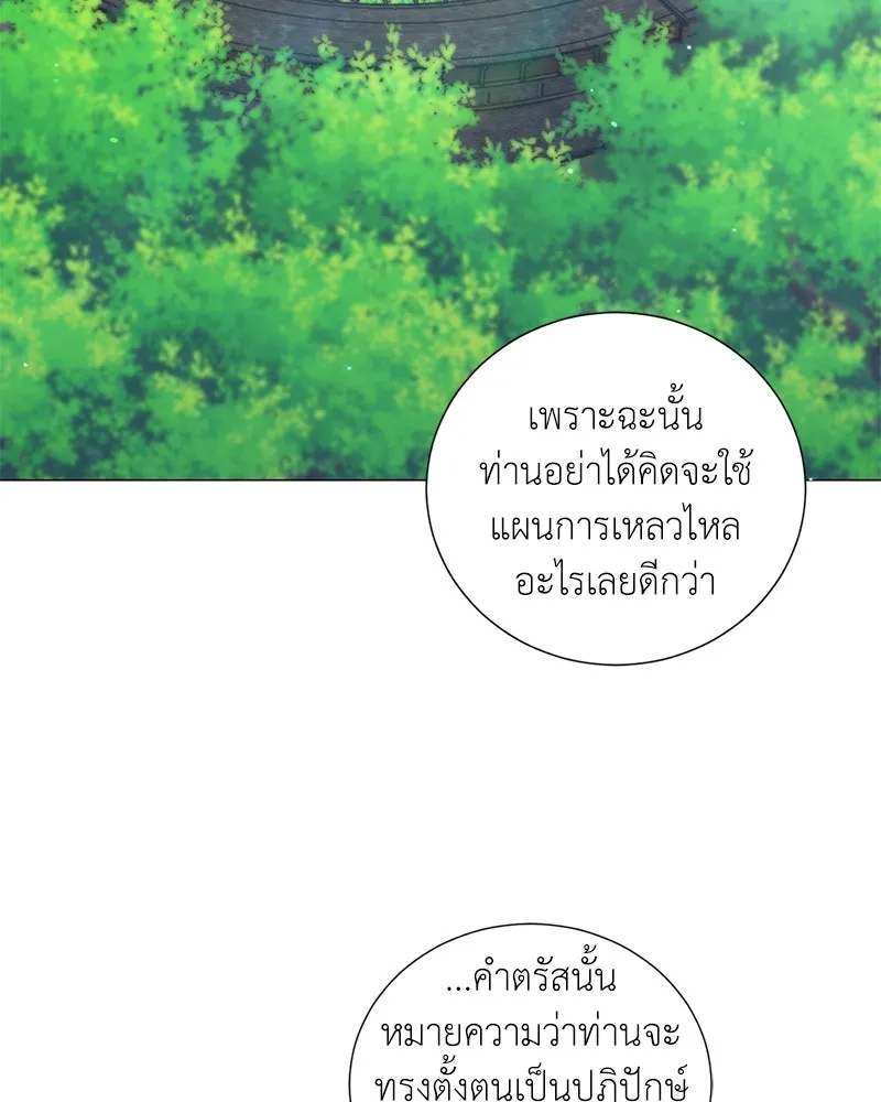 Hunter World’s Gardener คนสวนโลกฮันเตอร์ ตอนที่ 58 หน้า 37