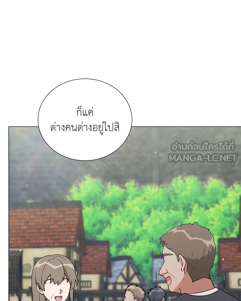 Hunter World’s Gardener คนสวนโลกฮันเตอร์ ตอนที่ 58 หน้า 39