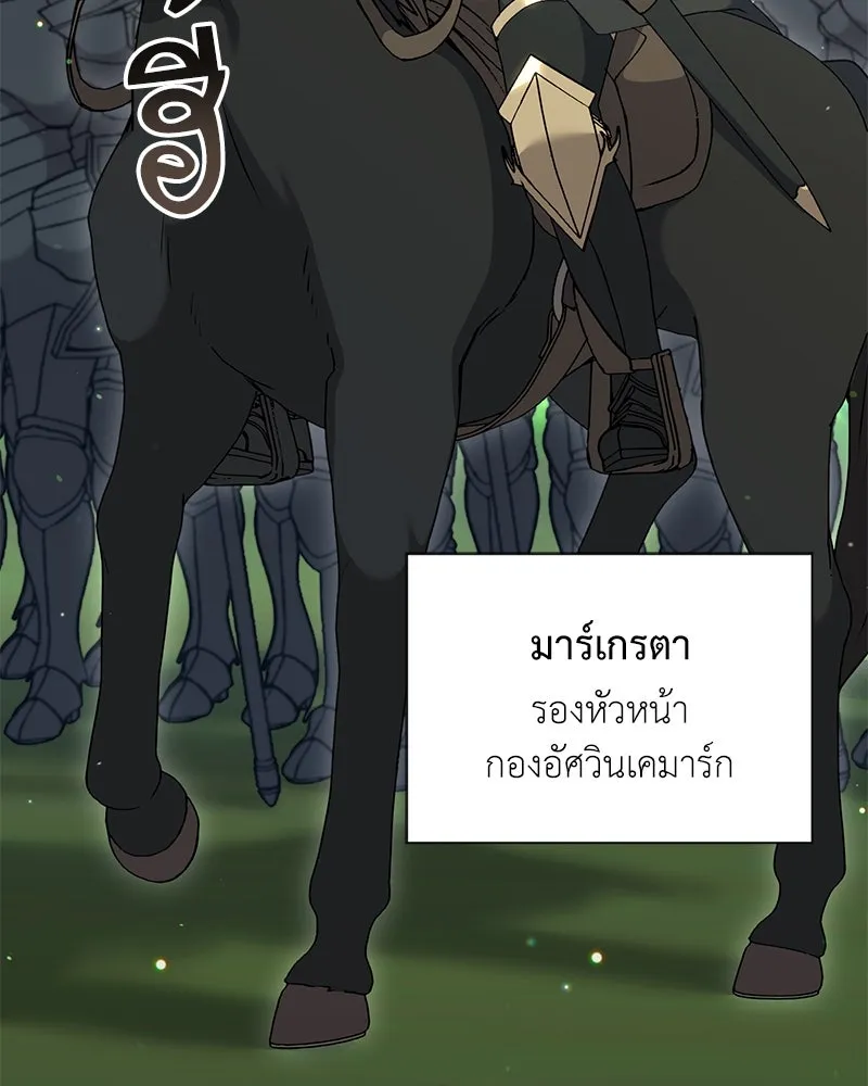 Hunter World’s Gardener คนสวนโลกฮันเตอร์ ตอนที่ 58 หน้า 4