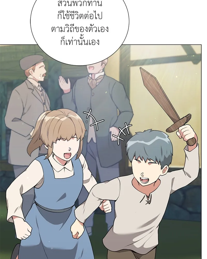 Hunter World’s Gardener คนสวนโลกฮันเตอร์ ตอนที่ 58 หน้า 41