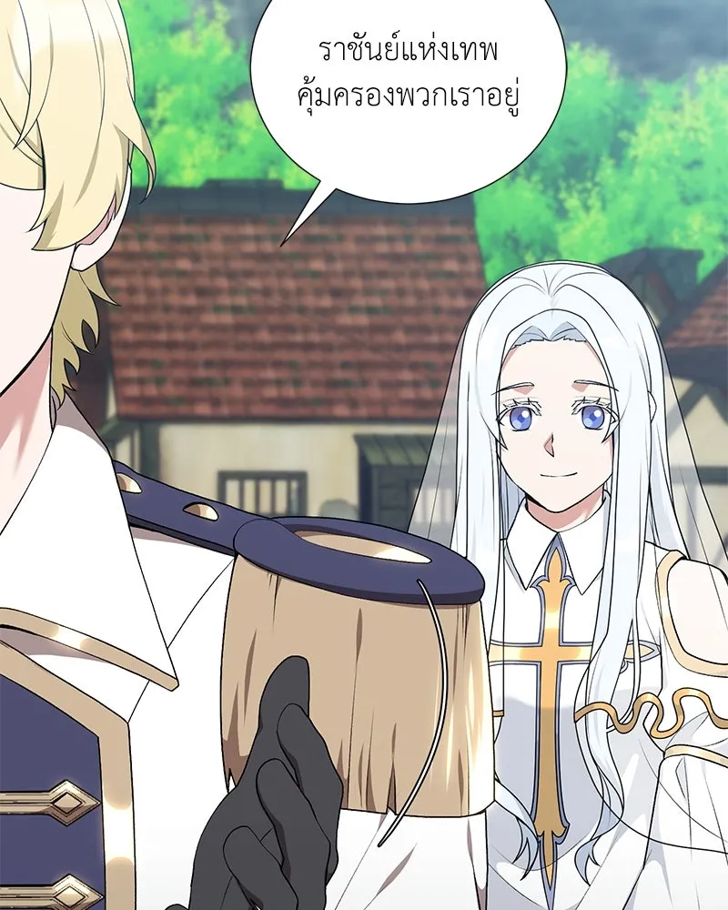 Hunter World’s Gardener คนสวนโลกฮันเตอร์ ตอนที่ 58 หน้า 43