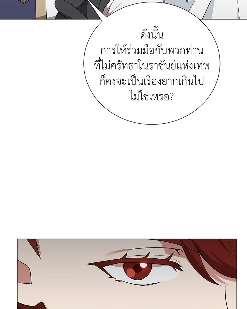 Hunter World’s Gardener คนสวนโลกฮันเตอร์ ตอนที่ 58 หน้า 44