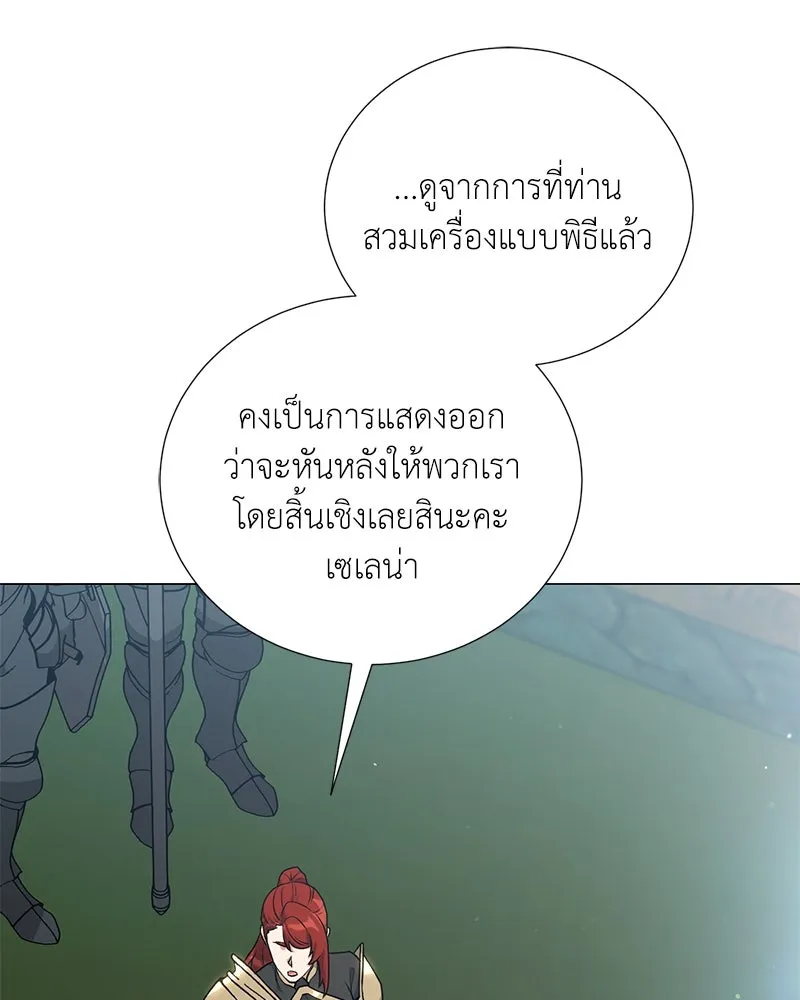 Hunter World’s Gardener คนสวนโลกฮันเตอร์ ตอนที่ 58 หน้า 46