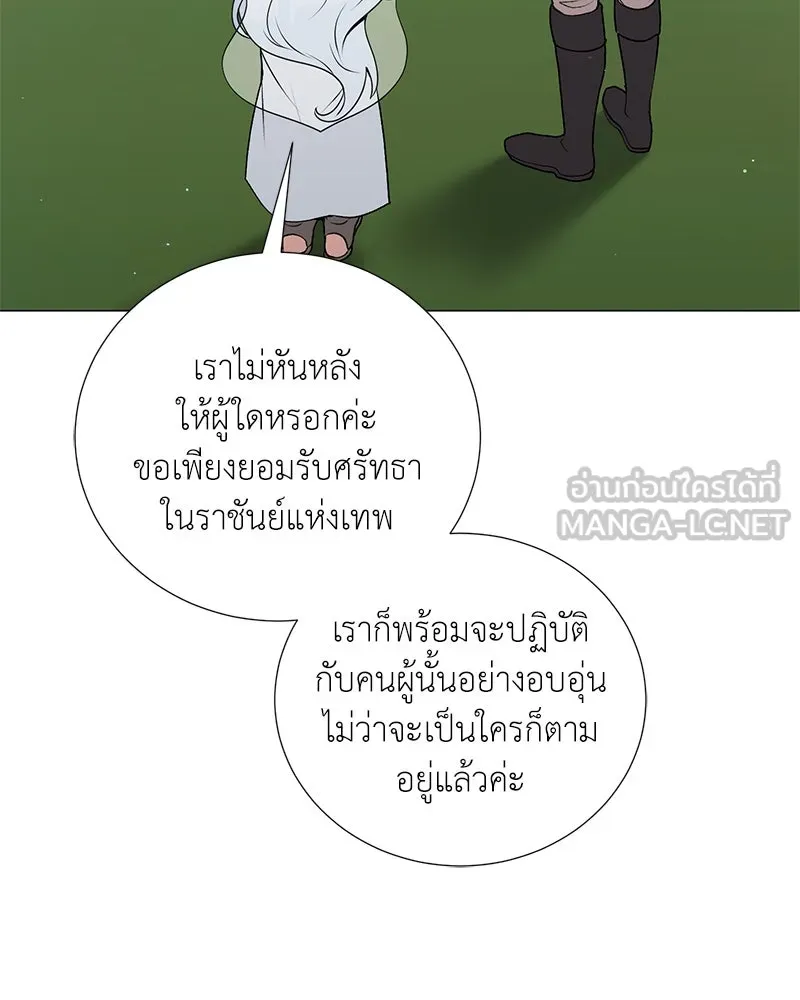 Hunter World’s Gardener คนสวนโลกฮันเตอร์ ตอนที่ 58 หน้า 48