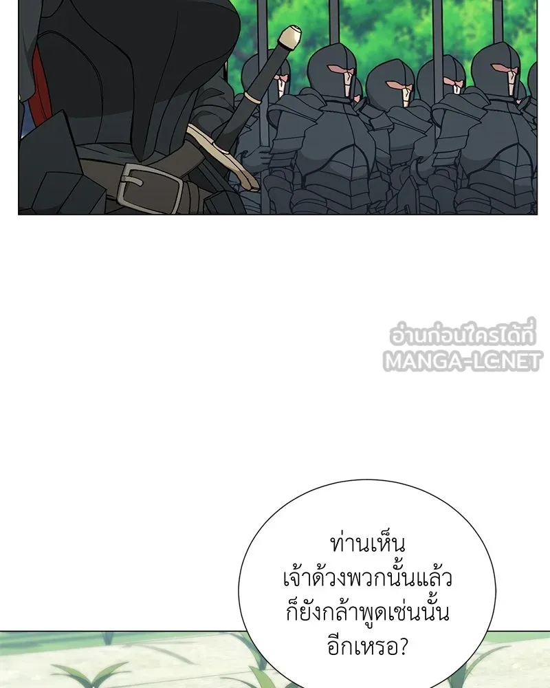 Hunter World’s Gardener คนสวนโลกฮันเตอร์ ตอนที่ 58 หน้า 51