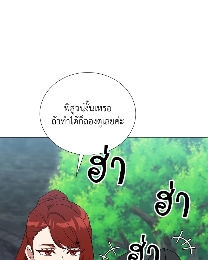 Hunter World’s Gardener คนสวนโลกฮันเตอร์ ตอนที่ 58 หน้า 55