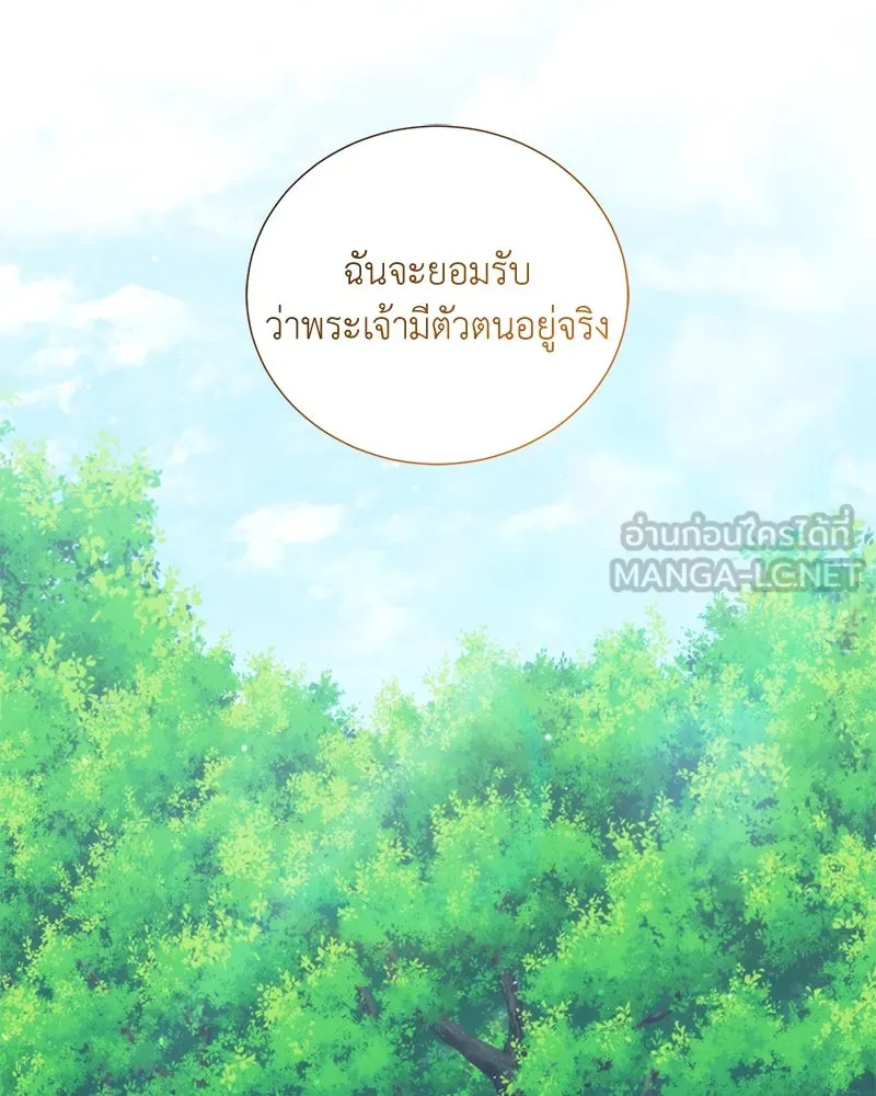 Hunter World’s Gardener คนสวนโลกฮันเตอร์ ตอนที่ 58 หน้า 57
