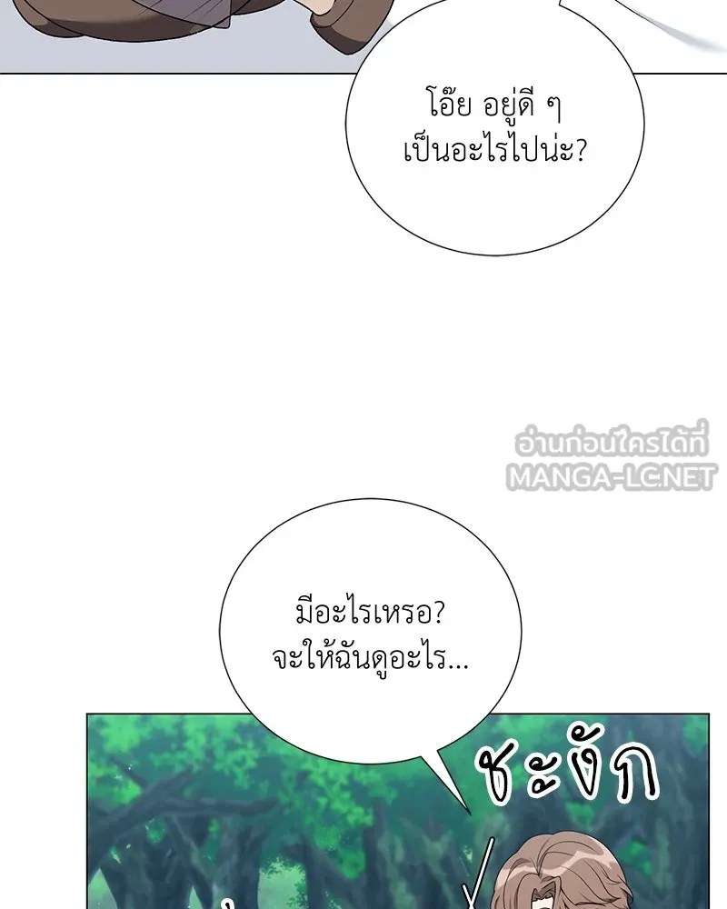 Hunter World’s Gardener คนสวนโลกฮันเตอร์ ตอนที่ 58 หน้า 60