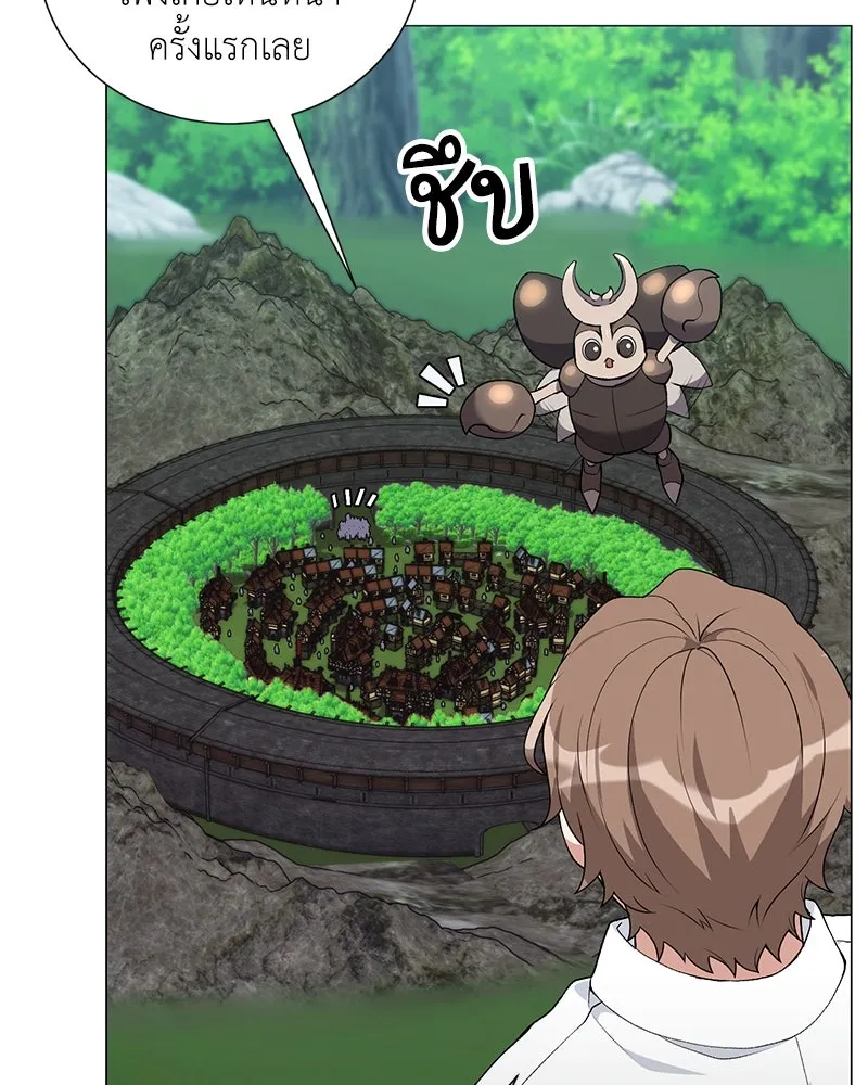 Hunter World’s Gardener คนสวนโลกฮันเตอร์ ตอนที่ 58 หน้า 62