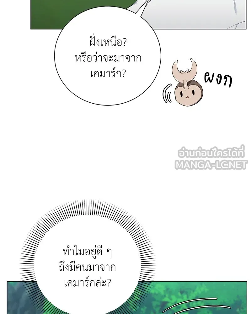 Hunter World’s Gardener คนสวนโลกฮันเตอร์ ตอนที่ 58 หน้า 63