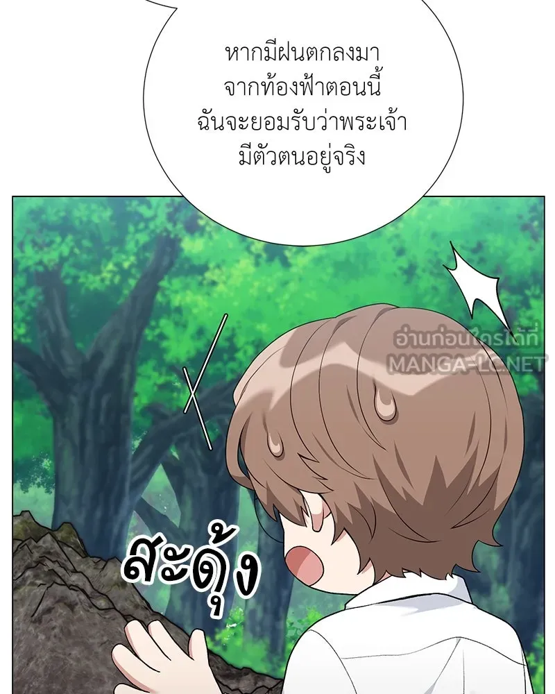 Hunter World’s Gardener คนสวนโลกฮันเตอร์ ตอนที่ 58 หน้า 66