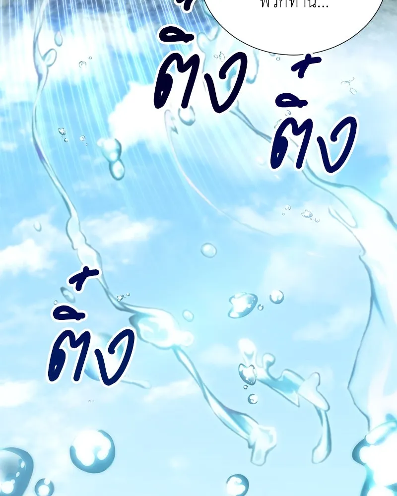 Hunter World’s Gardener คนสวนโลกฮันเตอร์ ตอนที่ 58 หน้า 71