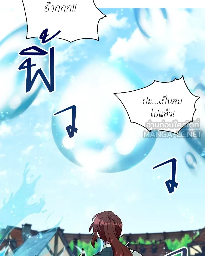 Hunter World’s Gardener คนสวนโลกฮันเตอร์ ตอนที่ 58 หน้า 75
