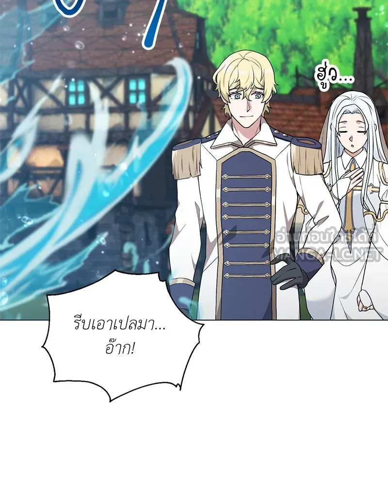 Hunter World’s Gardener คนสวนโลกฮันเตอร์ ตอนที่ 58 หน้า 78