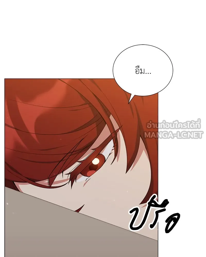 Hunter World’s Gardener คนสวนโลกฮันเตอร์ ตอนที่ 58 หน้า 81