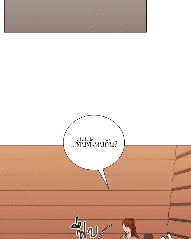 Hunter World’s Gardener คนสวนโลกฮันเตอร์ ตอนที่ 58 หน้า 82