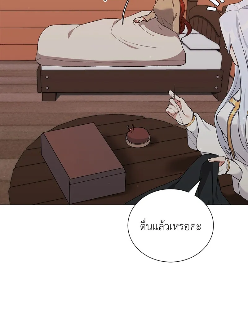 Hunter World’s Gardener คนสวนโลกฮันเตอร์ ตอนที่ 58 หน้า 83