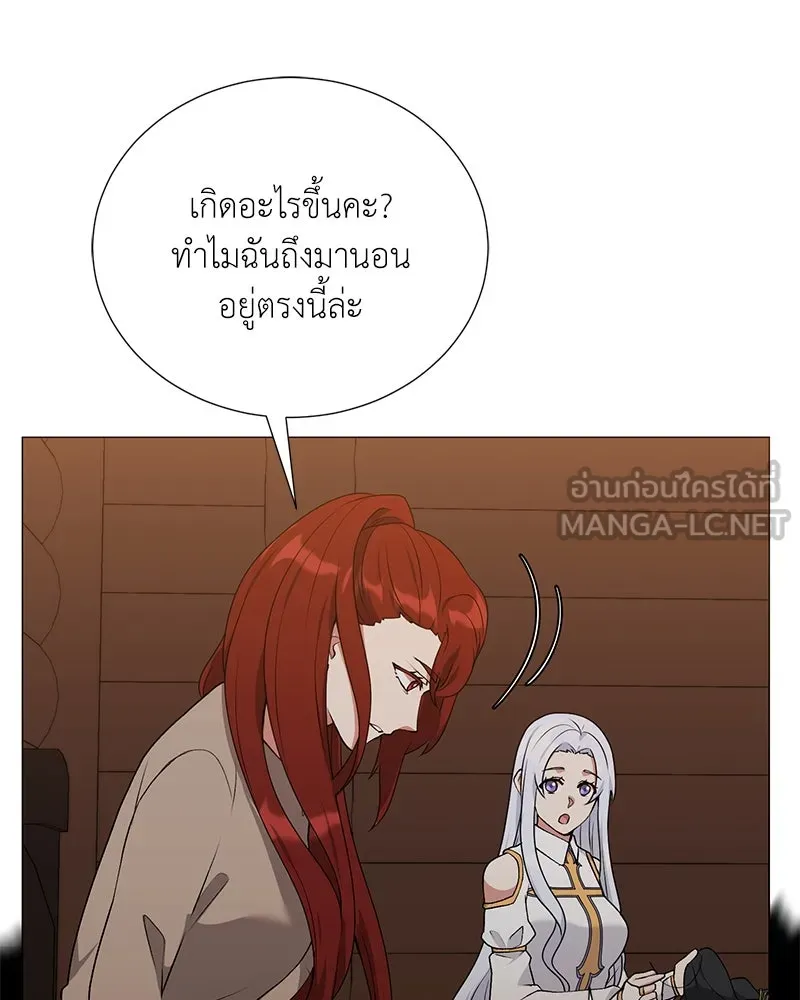 Hunter World’s Gardener คนสวนโลกฮันเตอร์ ตอนที่ 58 หน้า 84