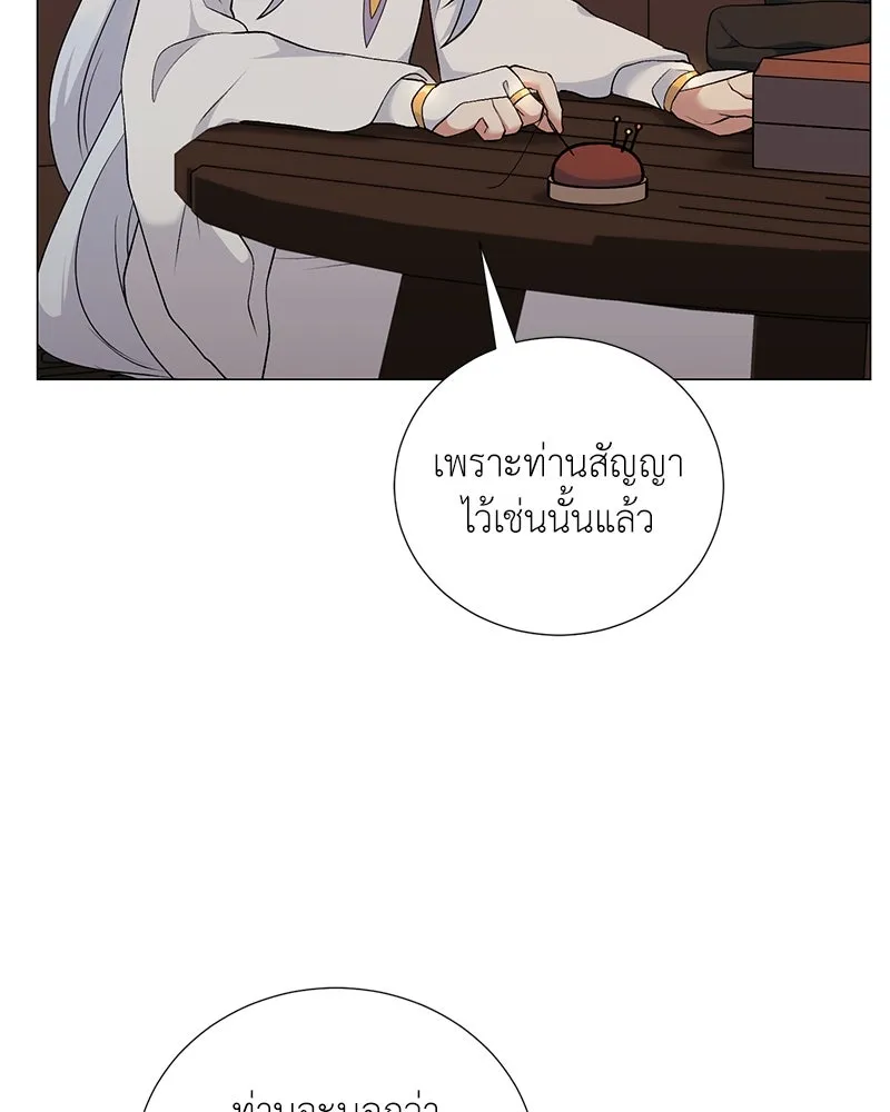 Hunter World’s Gardener คนสวนโลกฮันเตอร์ ตอนที่ 58 หน้า 92