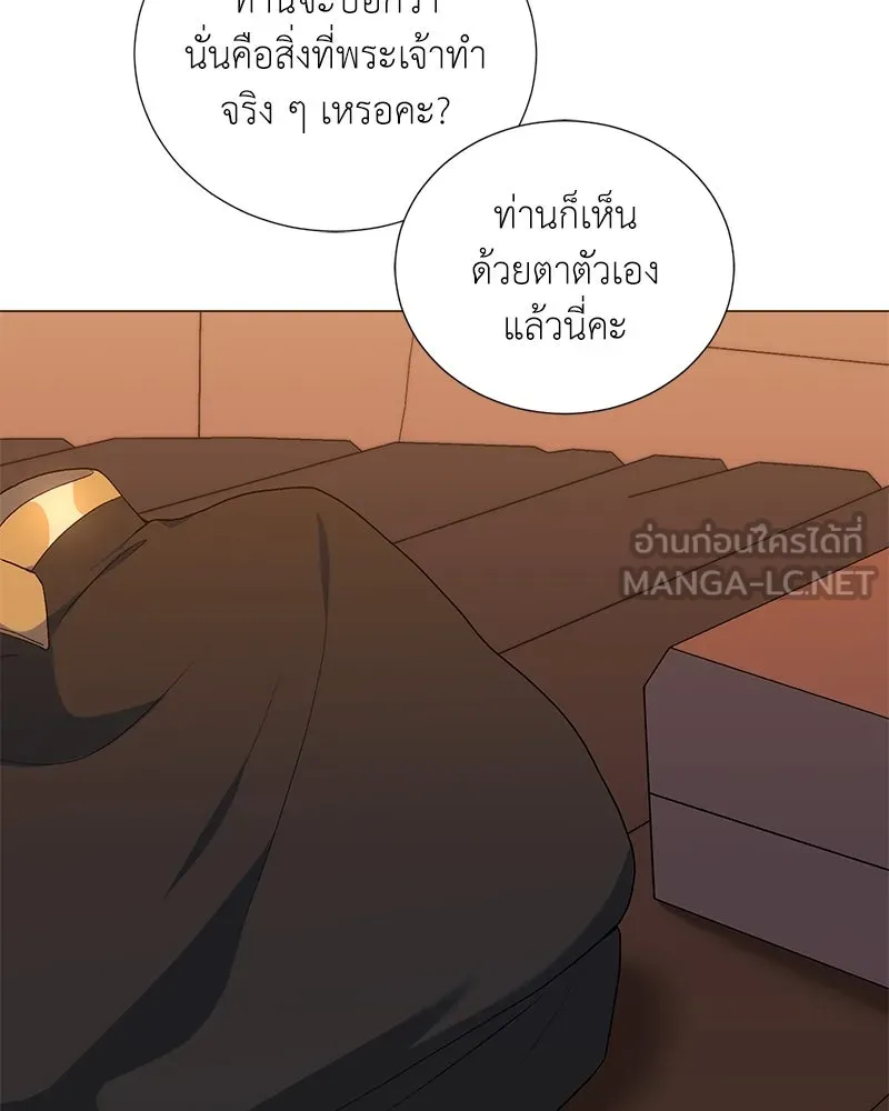 Hunter World’s Gardener คนสวนโลกฮันเตอร์ ตอนที่ 58 หน้า 93