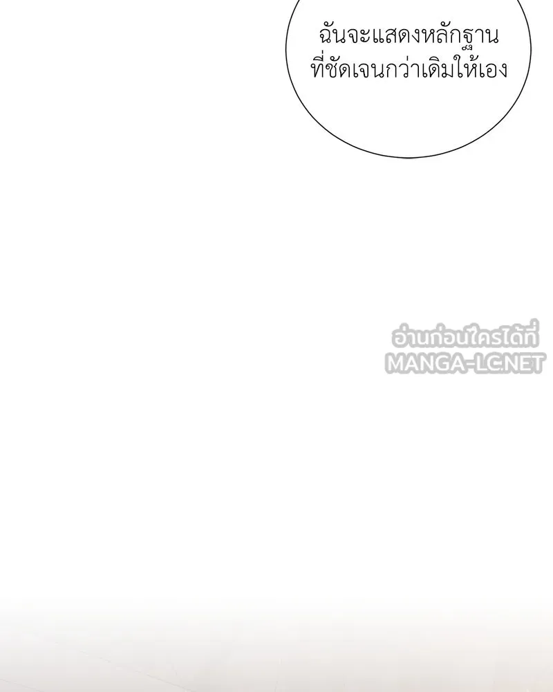 Hunter World’s Gardener คนสวนโลกฮันเตอร์ ตอนที่ 58 หน้า 96