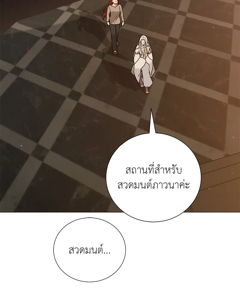 Hunter World’s Gardener คนสวนโลกฮันเตอร์ ตอนที่ 58 หน้า 98