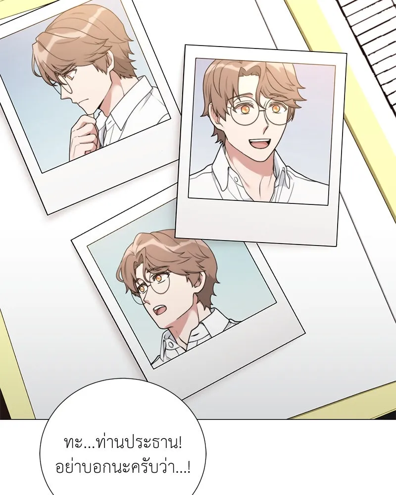 Hunter World’s Gardener คนสวนโลกฮันเตอร์ ตอนที่ 59 หน้า 10