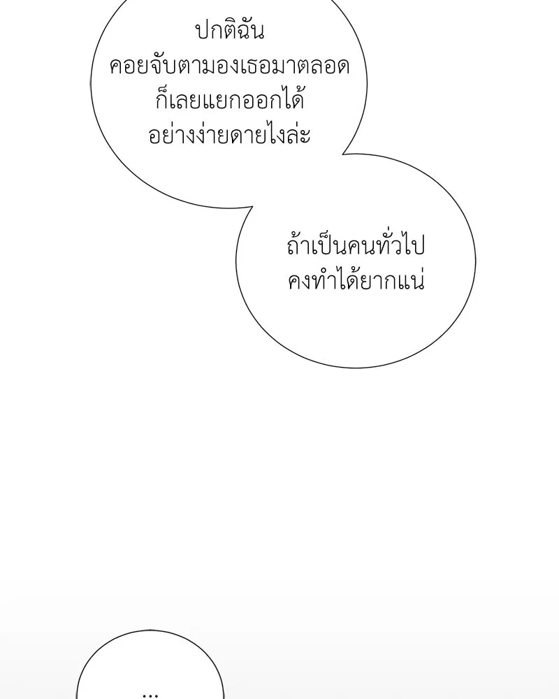 Hunter World’s Gardener คนสวนโลกฮันเตอร์ ตอนที่ 59 หน้า 100