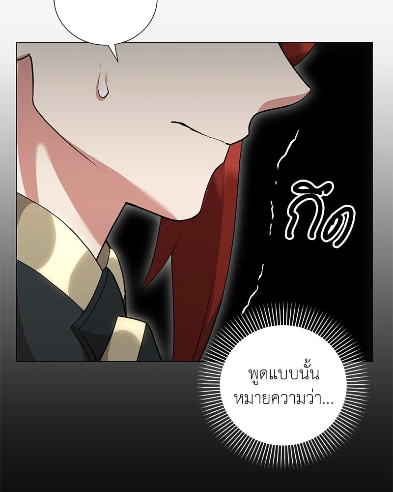 Hunter World’s Gardener คนสวนโลกฮันเตอร์ ตอนที่ 59 หน้า 101