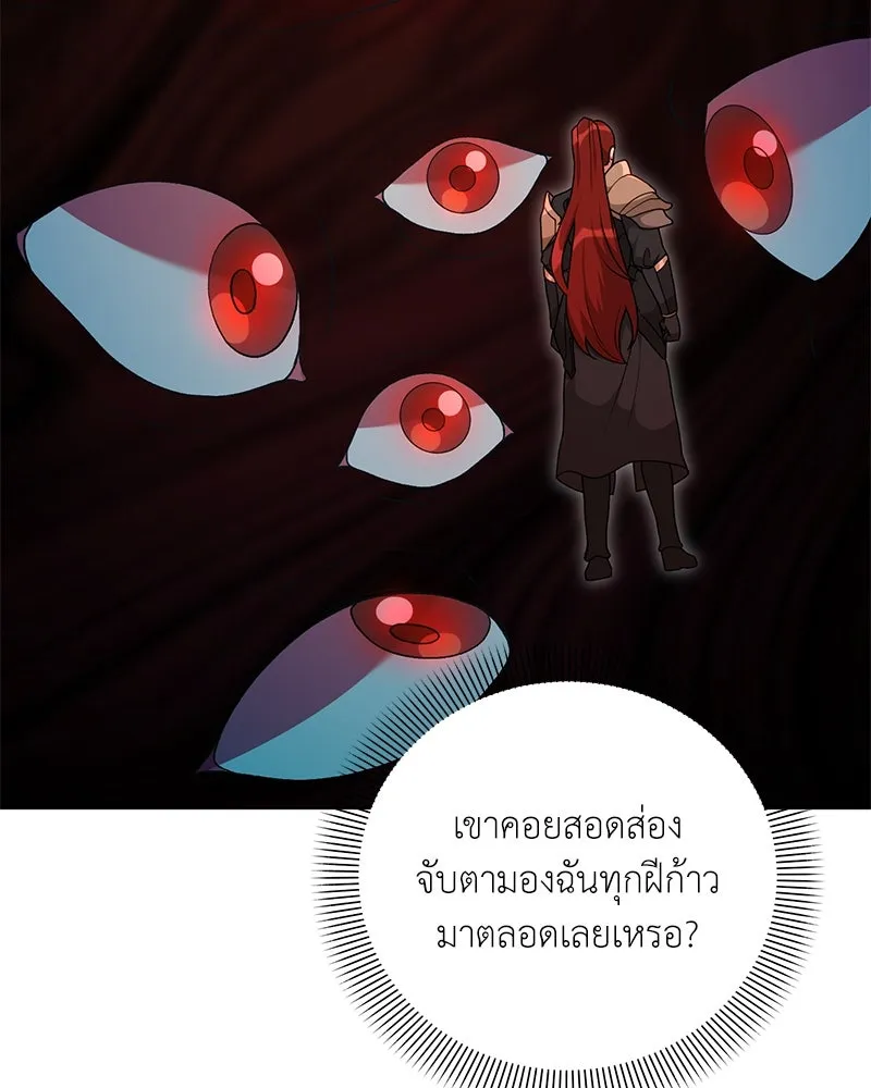 Hunter World’s Gardener คนสวนโลกฮันเตอร์ ตอนที่ 59 หน้า 103