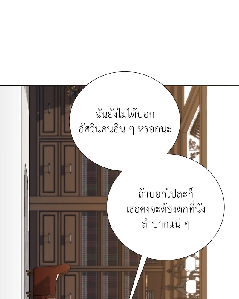 Hunter World’s Gardener คนสวนโลกฮันเตอร์ ตอนที่ 59 หน้า 106